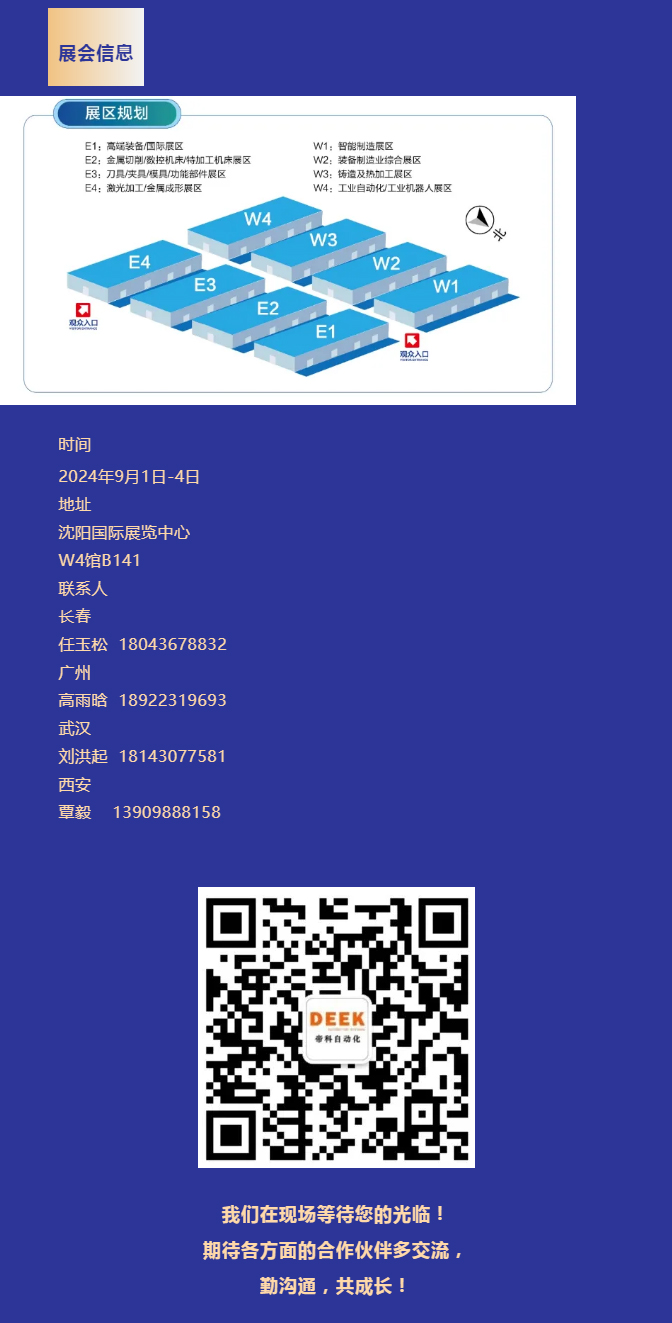 邀請(qǐng)函_04.jpg