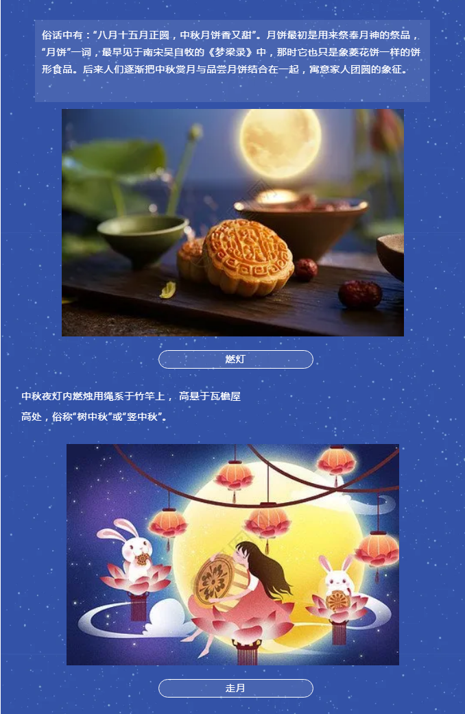 花好月圓，禮遇中秋！_03.png