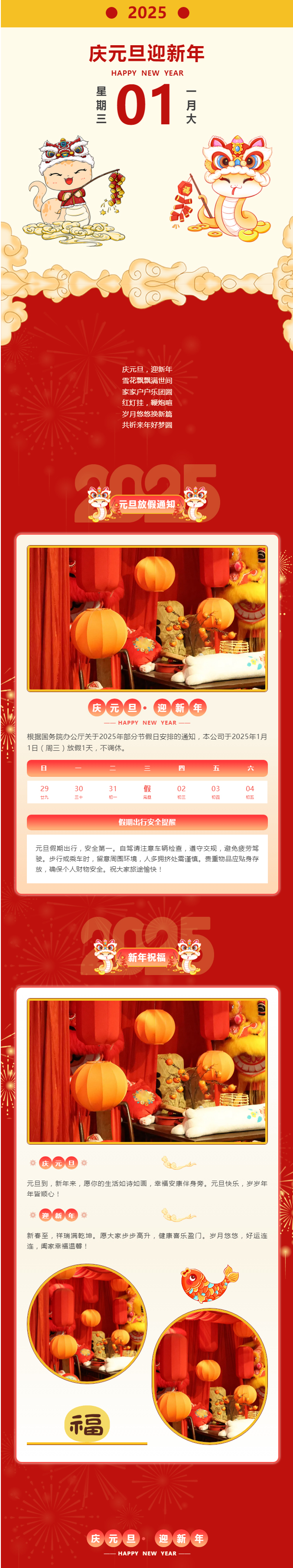 慶元旦，迎新年.jpg