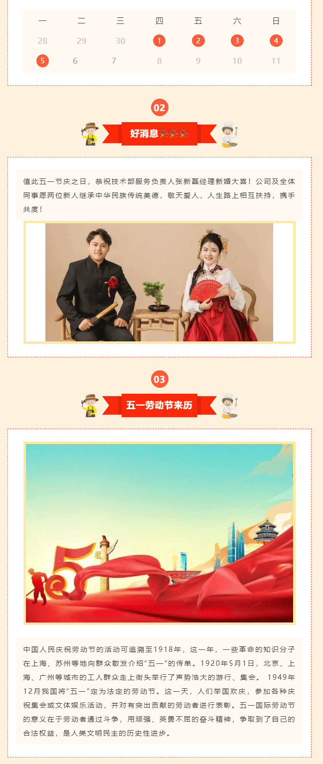 五一勞動(dòng)節(jié)又來(lái)了！_02.gif