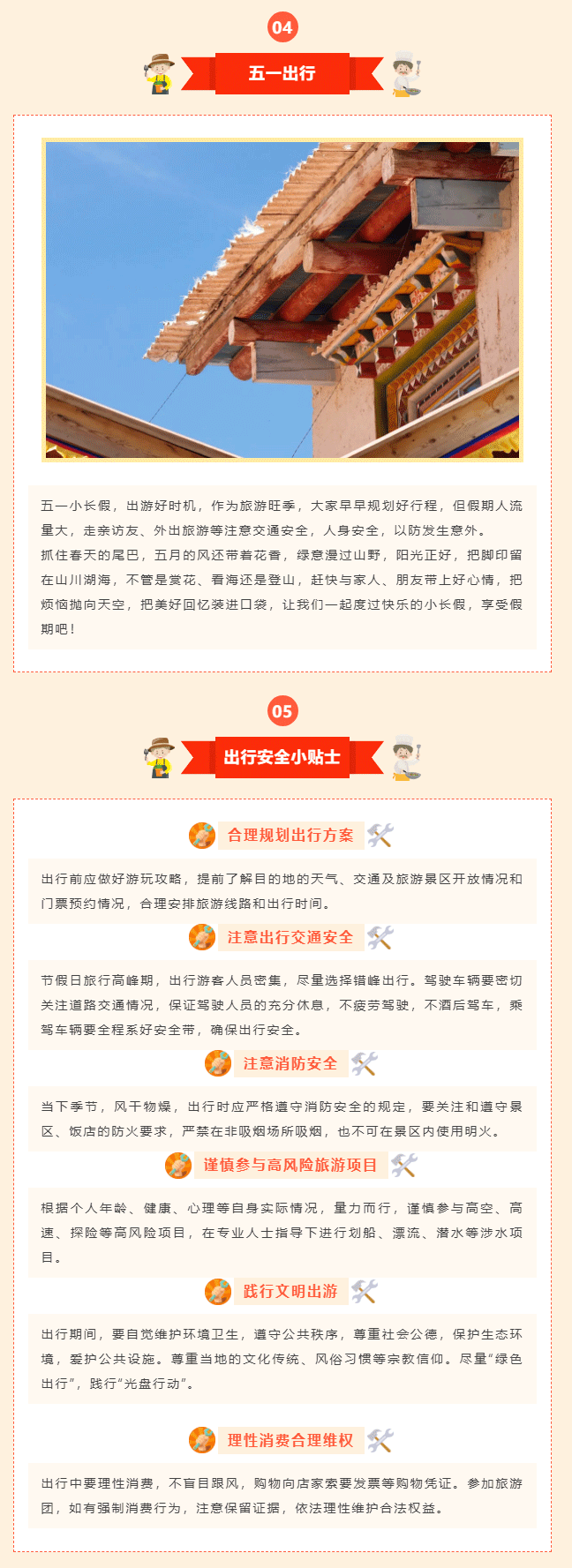 五一勞動(dòng)節(jié)又來(lái)了！_03.gif